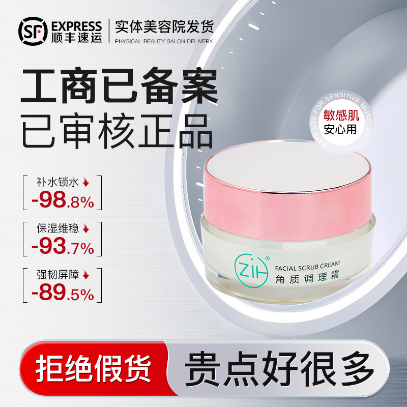 资医堂◆角质养护霜◆角质修护霜调理霜实体店顺丰发非官方旗舰店