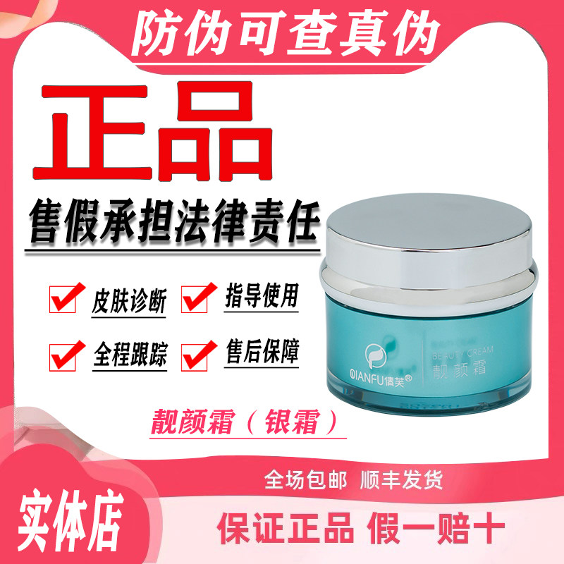 资医堂正品护肤品◆防伪可查◆靓颜霜润颜液顺丰速发非官方旗舰店
