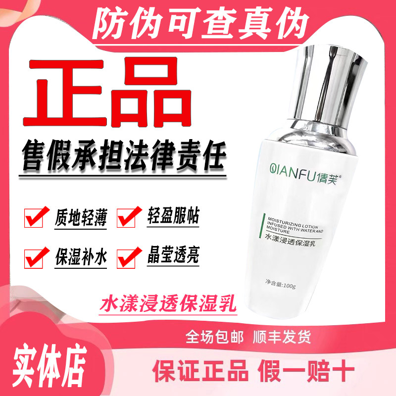 资医堂正品护肤品◆水漾浸透保湿乳◆防伪可查发顺丰非官方旗舰店