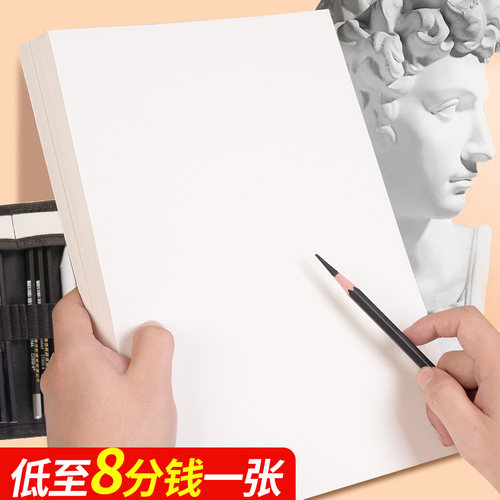 4k儿童画纸涂鸦8开素描纸白纸学生用4开a3水粉纸幼儿园速写水彩纸