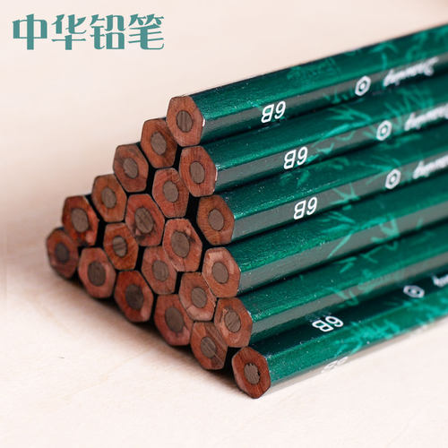素描中华牌铅笔美术绘图