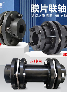 不锈钢DJM型叠片组DML弹性ZJM单双膜片联轴器胀套SJM012345678910