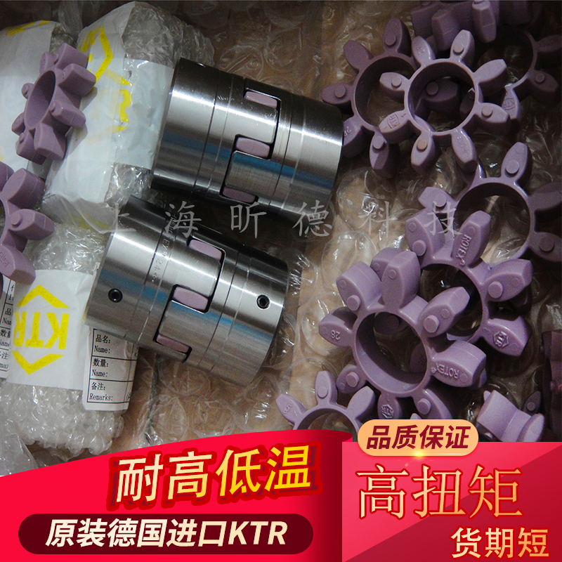 KTR原装进口ROTEX GR1419242838425565联轴器弹性体缓冲垫总代理-封面