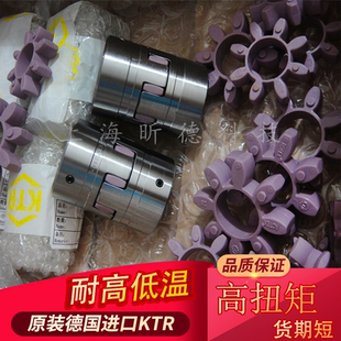 进口ROTEX KTR原装 GR1419242838425565联轴器弹性体缓冲垫总代理