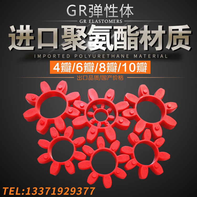 GR192428384248657590空压机六八角聚氨酯梅花星型GS弹性体缓冲垫 五金/工具 联轴器 原图主图