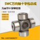 315 285 350万向十字轴维修 250 SWC万向轴十字包轴承SWP十字节10