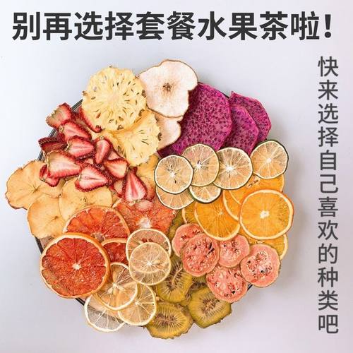 新鲜手工小袋装柠檬橙子片水果茶