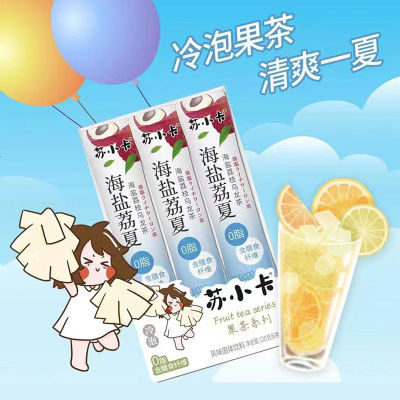 苏小卡水果茶冷热双泡