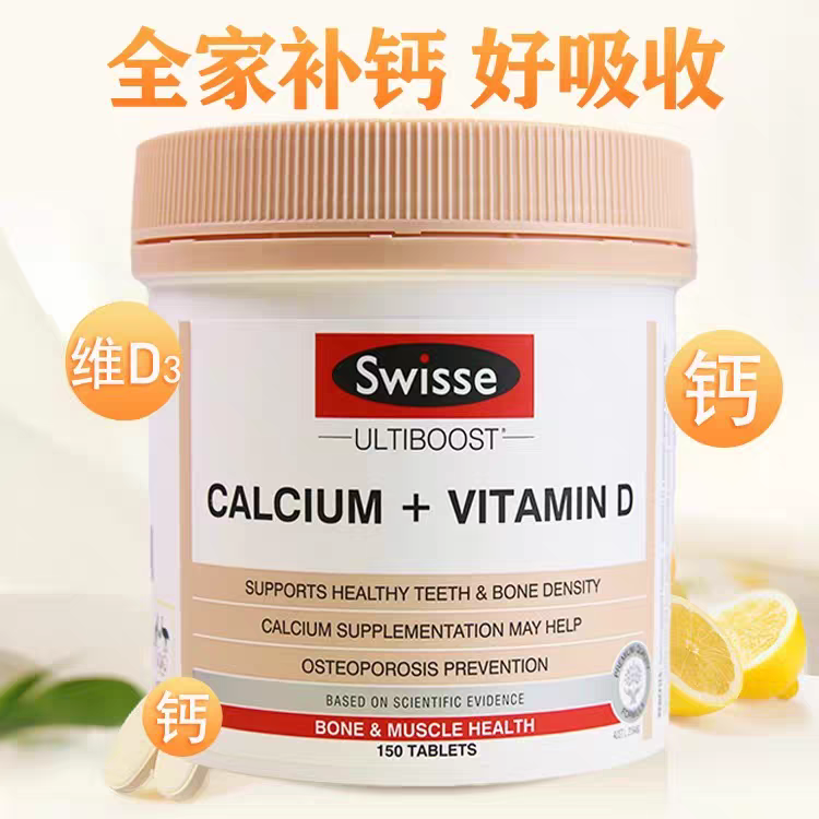 Swisse钙片成人孕妇维生素VD柠檬酸钙补钙娘娘钙