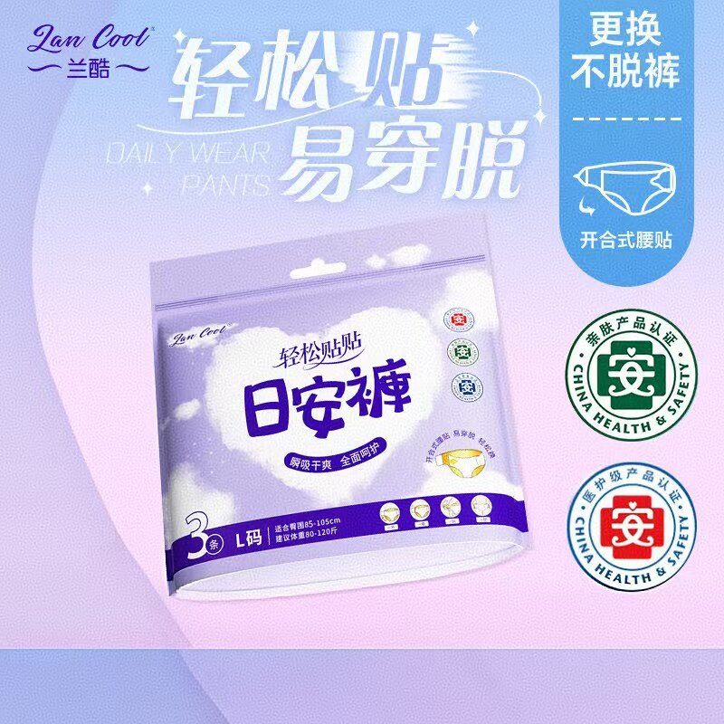 【YF专享】lancool日安裤魔术贴安睡裤女经期用早安裤大码安心裤
