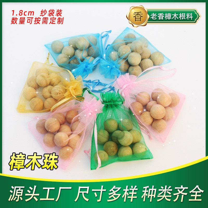 【活动专用】香樟木球Q-2防潮防虫除味防霉防蛀天然樟木家用