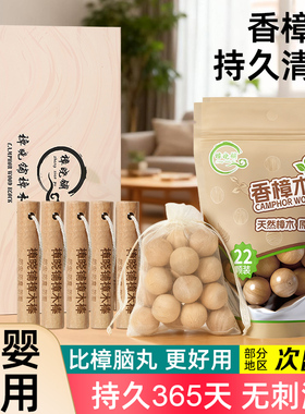 天然樟脑丸家用香樟木条球衣柜防虫驱虫防蛀防霉潮蟑螂持久留香