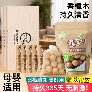天然樟脑丸家用香樟木条球衣柜防虫驱虫防蛀防霉潮蟑螂持久留香
