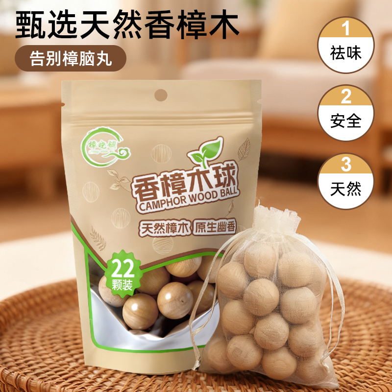 【活动专用】天然香樟木条Q-3球衣柜防虫驱虫防蛀防霉潮持久留香