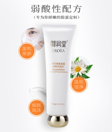 洋甘菊氨基酸洗面奶女深层控油清洁毛孔卸妆温和清爽敏感肌洁面乳