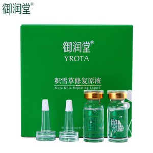 御润堂积雪草舒缓修复原液 增厚角质层修红敏感肌保湿精华液正品