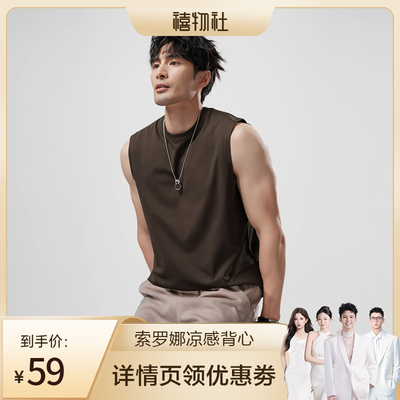 续点「凉感速干」索罗娜背心