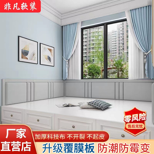 定制榻榻米软包墙围新升级猫爪皮