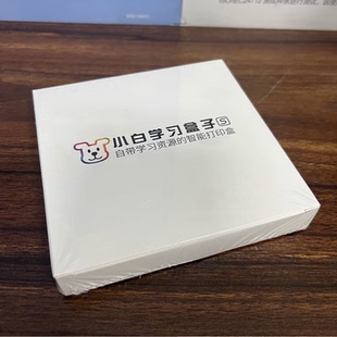 小白学习盒子棒会员惠普佳能爱普生打印机手机无线远程家用WF连接