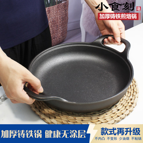 加厚无涂层水煎包烙饼锅产业带