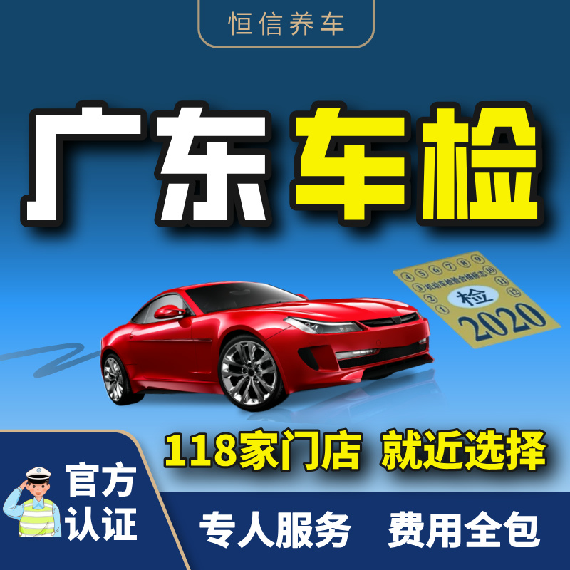 汽车年检内部通过率高，过户备案
