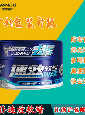 去污上光固蜡车仆软蜡