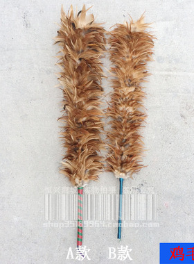 鸡毛掸子 除尘掸 清洁掸子 车用 家用 掸帚