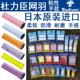 日本杜力臣羽毛球网球壁球拍薄款 手胶加厚专业粘性绑带吸汗带紫色