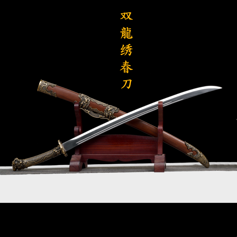绣春刀中华苗刀雁翎刀龙泉一体