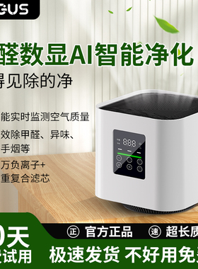 新品 LEGUS智能空气净化器AI智能LED屏显桌面净化机 白色