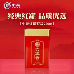 2020年广西六堡茶中茶红罐 金奖特级六堡茶熟果香稻谷香 200g罐