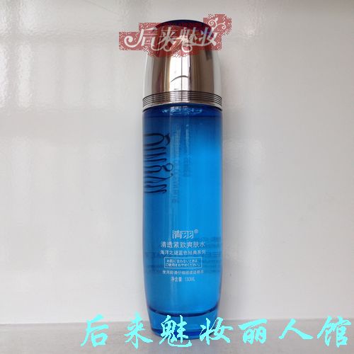 海洋正常包邮保湿清羽任何