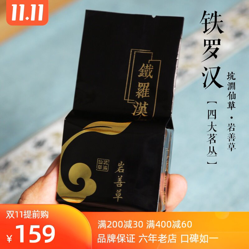 「铁罗汉」正岩大红袍茶叶特级正宗浓香型肉桂武夷岩茶礼盒装250g|ruв категории чай, чай улун (новый), Да Хун Пао - от Buy2taobao.com для оказания профессиональной услуги покупки агента Taobao