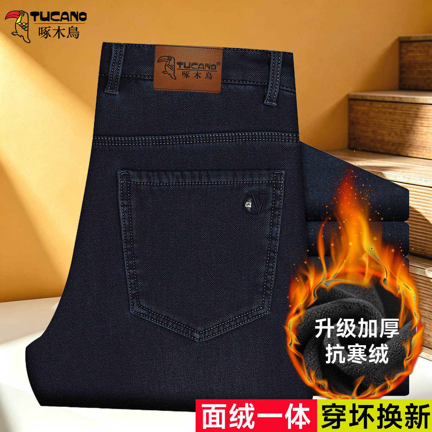 啄木鸟男士秋冬加绒保暖牛仔裤