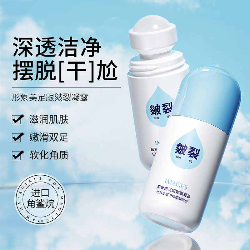 【拍2件 第二件0元】脚后跟干裂润肤霜滋润皴裂干燥补水皲裂膏使用感如何?