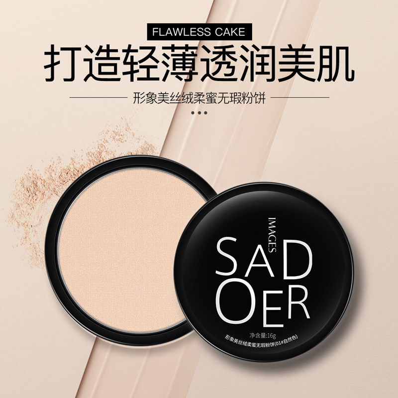 【拍2件 第二件0元】控油粉饼遮瑕干油皮粉饼学生