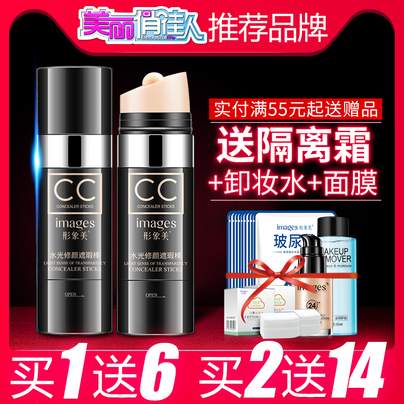 【温碧霞代言】cc棒遮瑕保湿提亮肤色气垫BB霜粉底女男士学生正品 - 封面