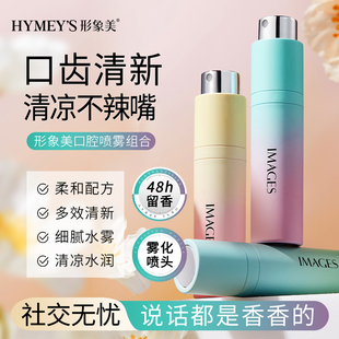口腔喷雾清新口气留香净味小巧便携口腔清新剂BB