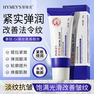 补水保湿 形象美水光靓颜紧致倍润 缓解干燥面霜BC
