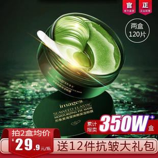 海藻眼膜贴淡化抗皱男士细纹补水保湿去除神器学生眼贴女1