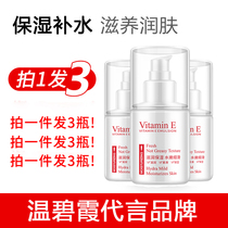 维生素E乳V身体乳补水保湿滋润全身秋冬香体润肤露护肤面霜男女士