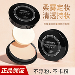 HYMEYS丝绒柔蜜持妆粉饼控油遮瑕干油皮定妆粉饼学生J2