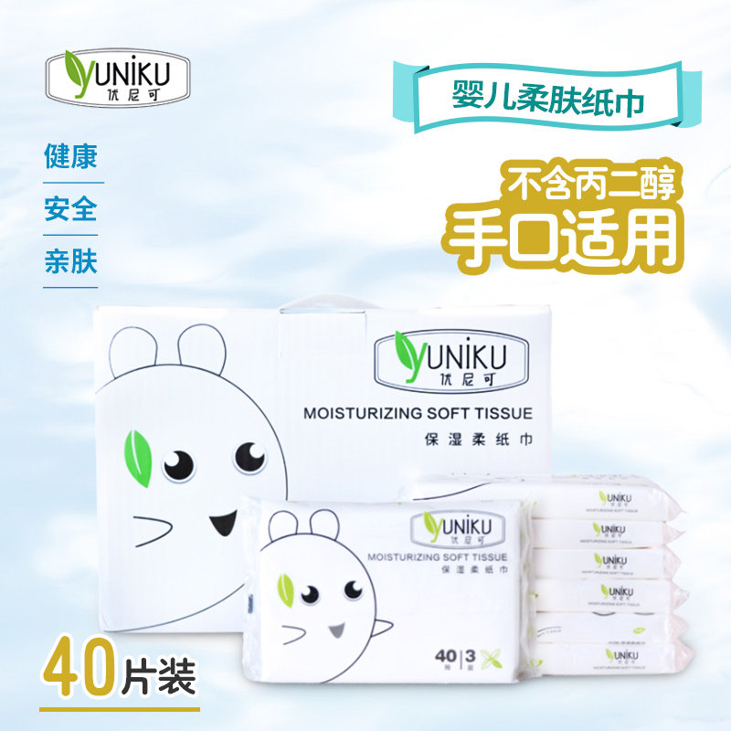 优尼可保湿柔纸巾婴儿孕产妇手口专用干湿两用湿巾抽纸5包实惠装