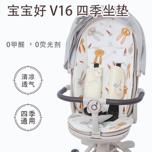 宝宝好V16遛娃神器坐垫四季通用