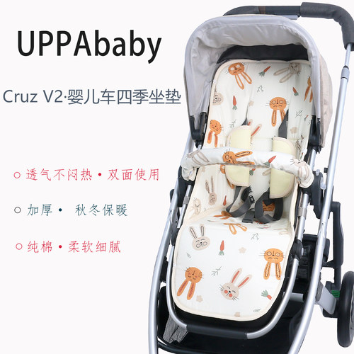 UPPAbabycruzv2婴儿车坐垫四季