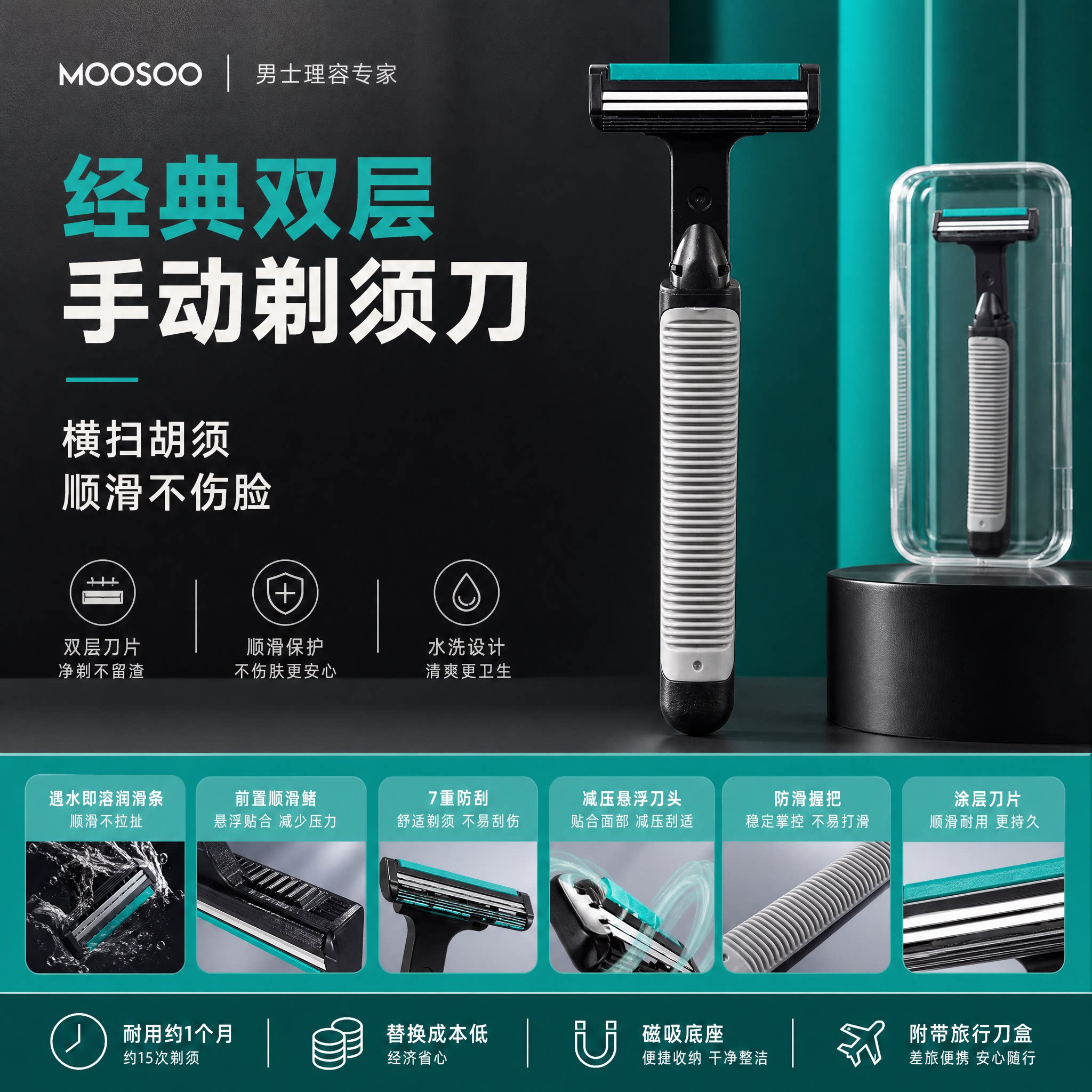 润滑敏感肌适用手动双层剃须刀图片