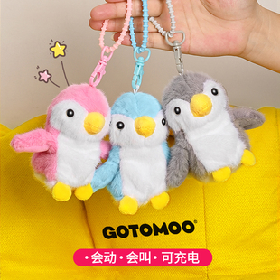 企鹅包包挂件配饰装饰公仔稀奇古怪的可爱有趣小玩偶小号会动发声