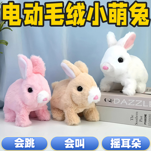 电动兔子跳跳兔小玩具毛绒会跳的会动儿童发声仿真走路宝宝婴儿
