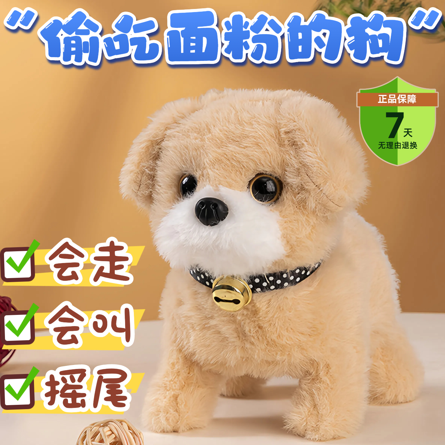 玩具狗狗走路会叫仿真毛绒儿童可以溜的拉绳发声电子宝宝牵绳婴儿