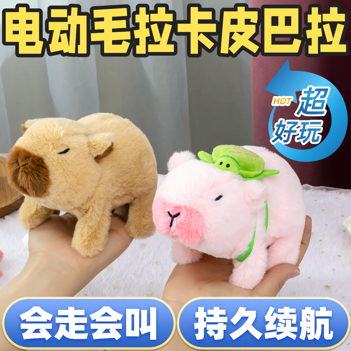 卡皮巴拉玩偶玩具宠物公仔